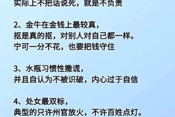 12星座撒谎的表现