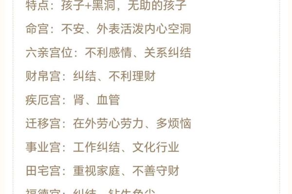 科紫薇斗数