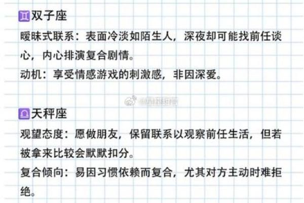 前女友来问你星座是什么意思怎么办
