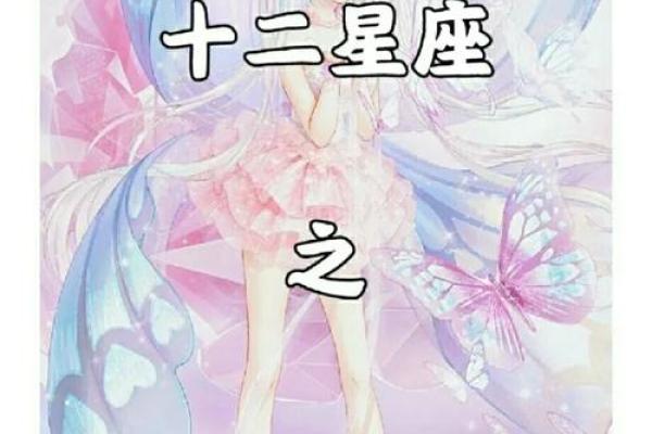 十二星座的倒霉颜色