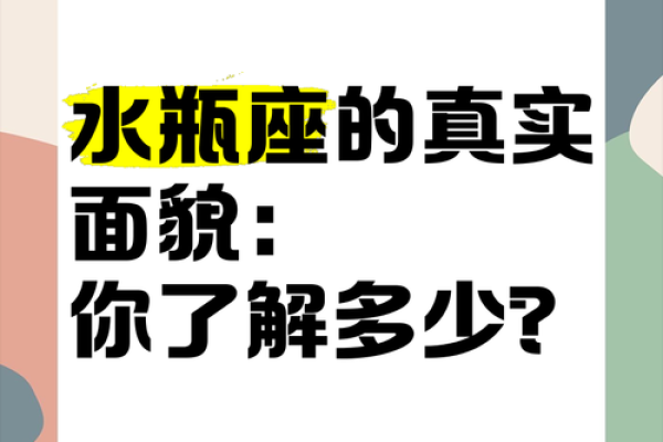水瓶座真实智商是多少  水瓶座哪个血型最聪明
