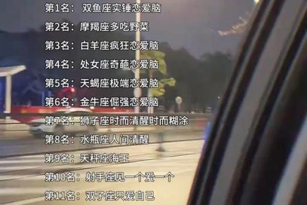 非常容易出现恋爱脑的星座女 哪些星座女生是恋爱脑