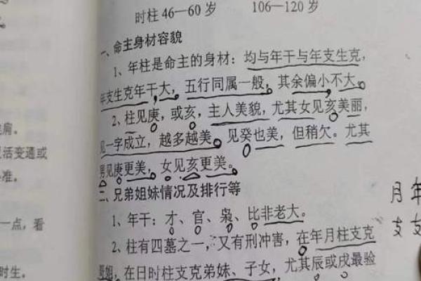 免费算命,神仙下凡 手上带灵气的人的特性
