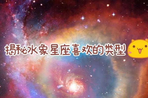 水象星座是什么意思 水象星座的特点和性格
