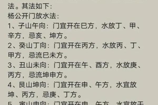 怎么查看阴宅风水朝向注意什么
