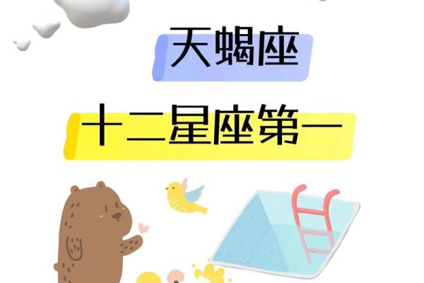 十二星座有变异座吗女