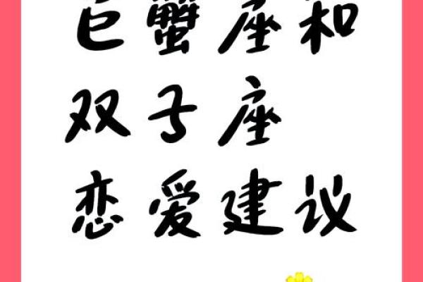风象星座和水象星座