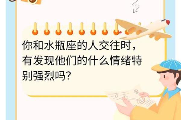 哪些星座不能和水瓶座配