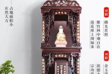 观音神台摆放位置