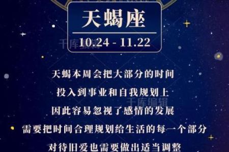 天蝎座微博星座运势