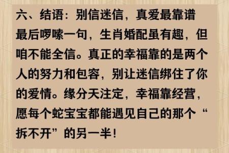 属蛇人配对姻缘