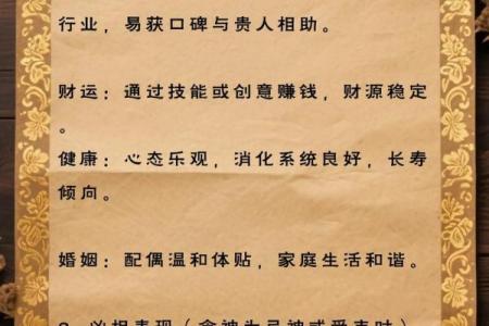 八字流年食神合印看婚姻