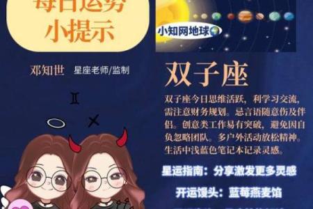 双子和天蝎座配对指数 双天配对几成就
