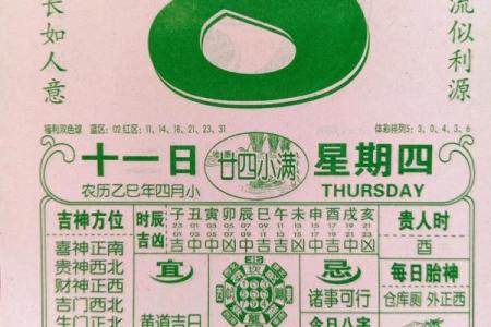 农历11月30是不是每年都有 十一月吉日解释