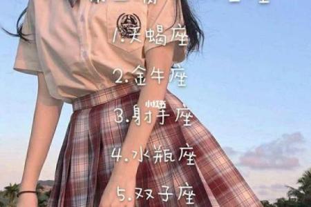 十二星座有变异座吗女