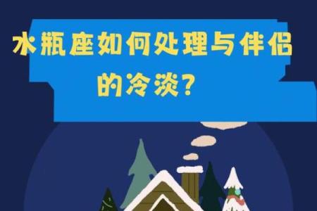 哪些星座不能和水瓶座配