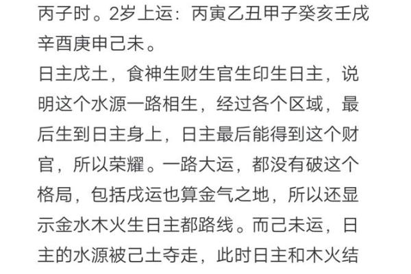 学习八字