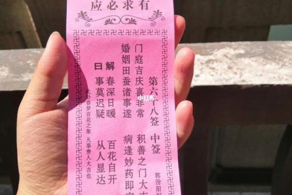 从观音菩萨灵签