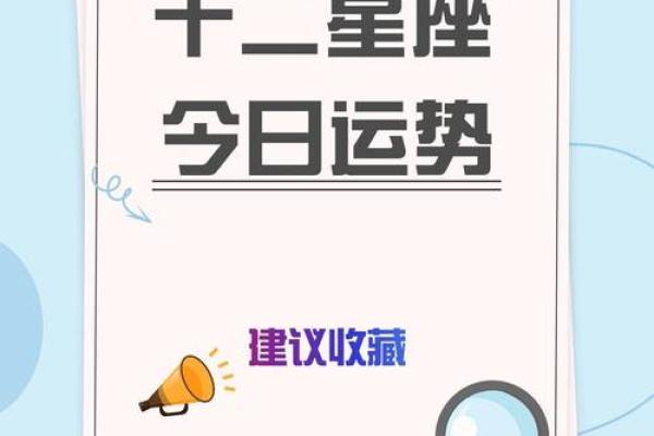 七月星座双鱼运势