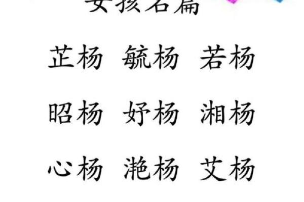 姜和杨的姓名配对 姜和杨的姓名配对大全？