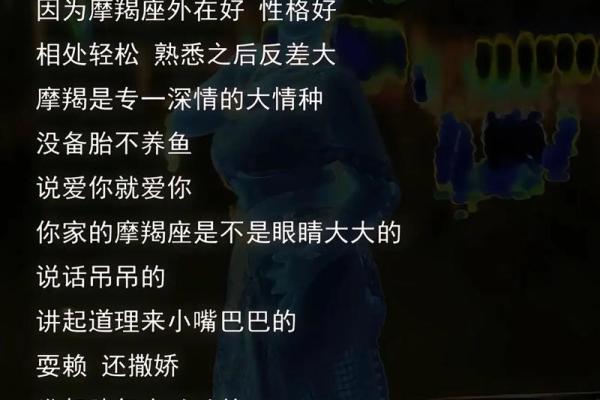 摩羯座是一个善变的星座吗女