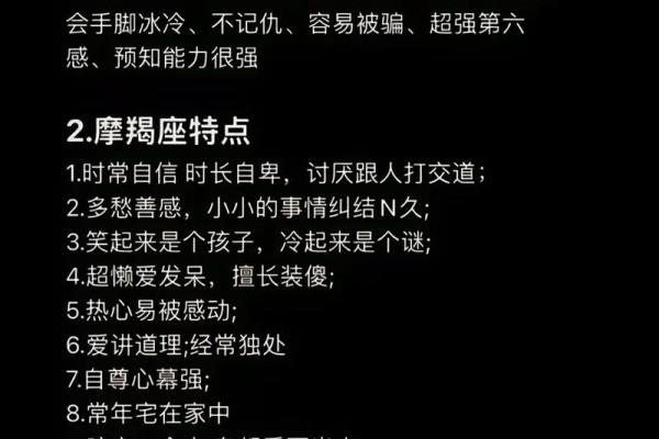 摩羯座是一个善变的星座吗女