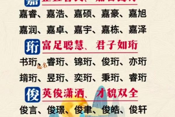 2019年6月16号丑时出生的男孩要怎么起名字姓名