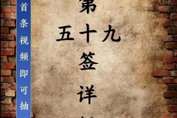 天后宫灵签57号签