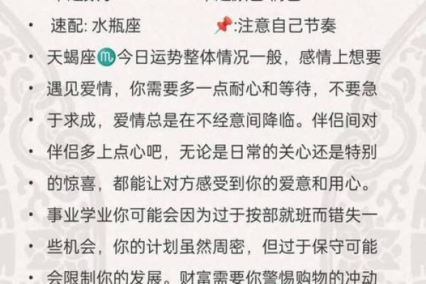 12星座一周感情预测