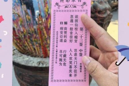 南岳圣帝灵签第一签求姻缘