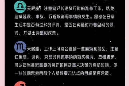 水逆开始！12星座赶快避开这些事！