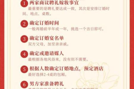 2024年8月21日是订亲吉日吗 订婚有哪些注意事项