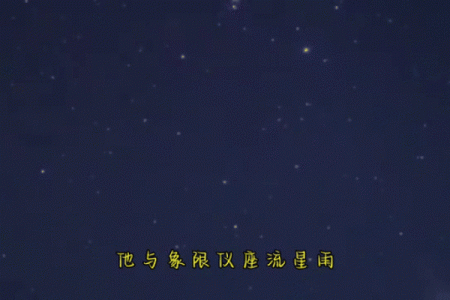 今年双子座流星在天空哪个方位出现过