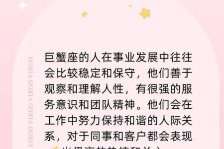 什么星座适合和巨蟹座合作做生意的人