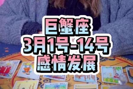 巨蟹女星座情感运势九月份