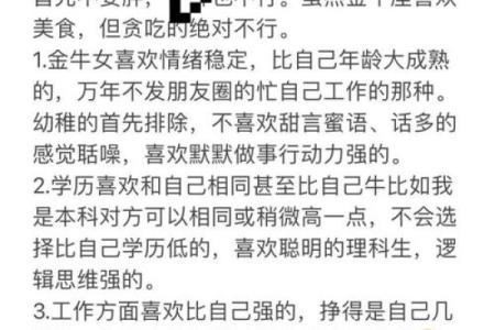 哪个星座可以驾驭金牛女