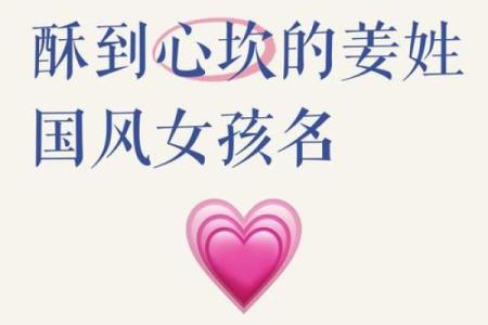 姜和杨的姓名配对 姜和杨的姓名配对大全？