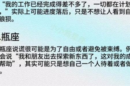 互相隐瞒的星座有哪些