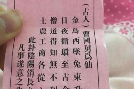 祭拜菩萨灵签