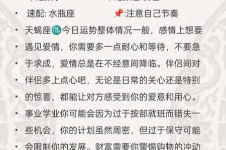 12星座一周感情预测
