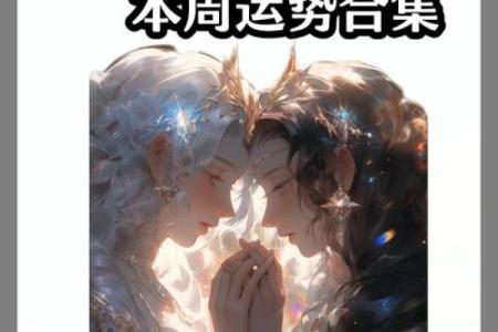 本周运势更好的五个星座