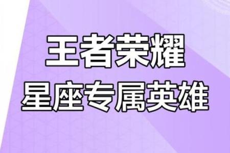 水瓶座是十二星座的王者吗