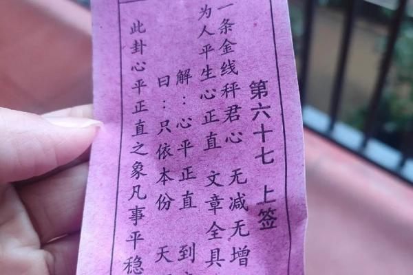 佛祖灵签第17