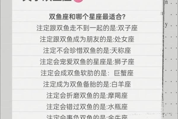 十二星座十月份运势双鱼