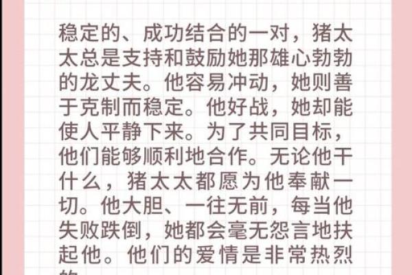 属猪的婚姻配对最佳 属猪的婚配宜忌
