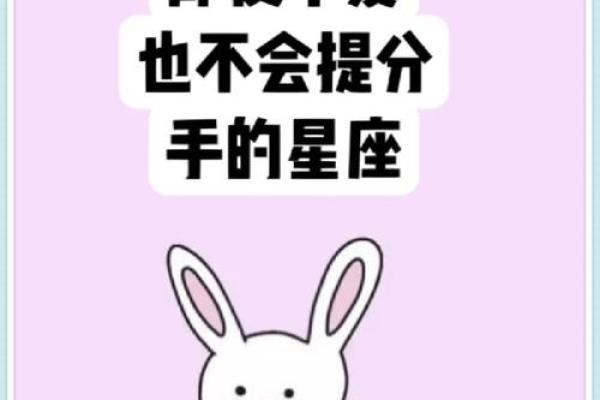 如果3天不主动，那就意味着分手的3个星座