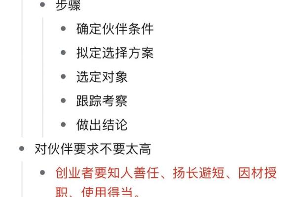 创业姓名配对 创业名称怎么写？