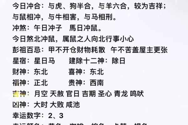 老黄历吉凶预兆