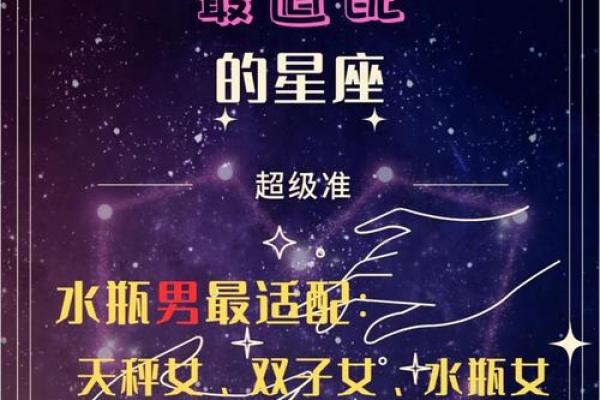 水瓶男处女女座配对