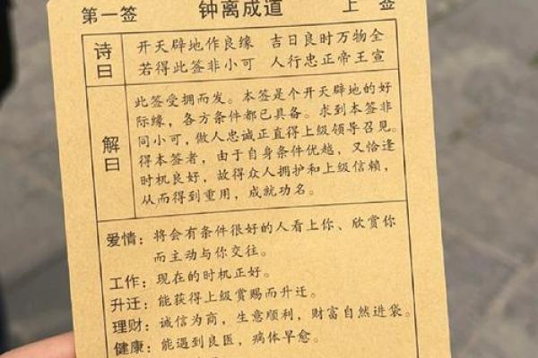 观音灵签19签吉凶